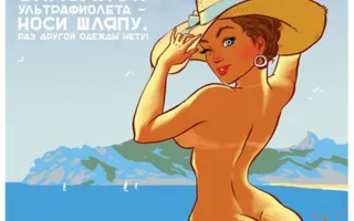 В России выпустили «крымский» календарь с обнажёнными девушками