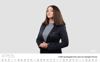 «Дочери офицеров» сделали календарь с достижениями Путина