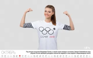 «Дочери офицеров» сделали календарь с достижениями Путина