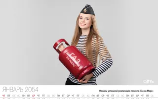 «Дочери офицеров» сделали календарь с достижениями Путина