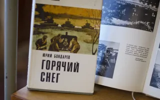 Открылась книжная выставка, посвящённая Сталинградской битве