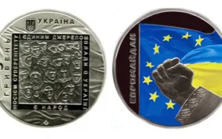 Украина вводит цветные монеты в память о «Евромайдане»