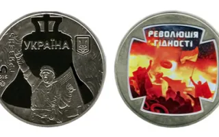 Украина вводит цветные монеты в память о «Евромайдане»