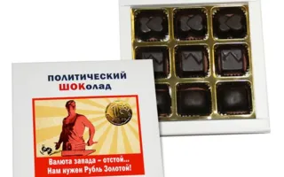 В России выпустили «Политическую коллекцию» шоколада 