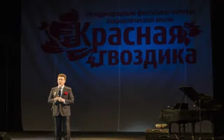 В Севастополе возродили фестиваль «Красная гвоздика»