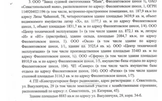 Меняйло о национализации: «Мы не отнимаем чужое». Перечень объектов