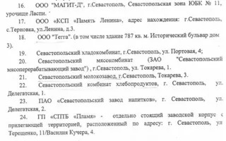 Меняйло о национализации: «Мы не отнимаем чужое». Перечень объектов