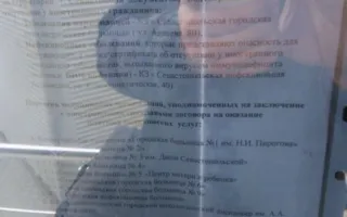СМИ: В УФМС Севастополя игнорируют поручение губернатора