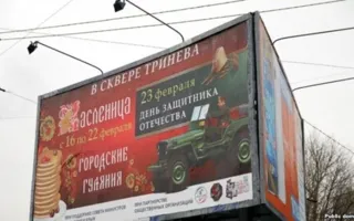 Крымские города пестрят безграмотной рекламой