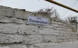 Крымские города пестрят безграмотной рекламой