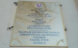 Крымские города пестрят безграмотной рекламой