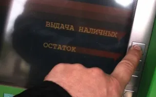 Карту Visa не обслужили в банкомате РНКБ в Севастополе