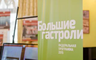 В Севастополь приедет на гастроли первый русский театр