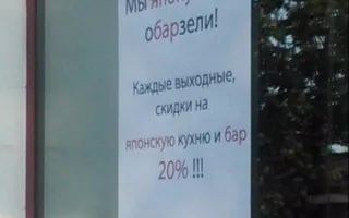 Рекламные вывески в Севастополе шокируют «не по-детски»
