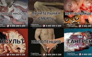 Россиян-курильщиков на пачках сигарет ждут новые «страшилки»