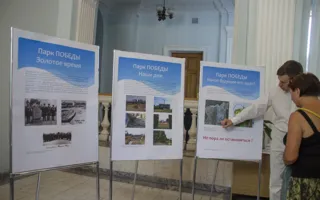 В Севастополе открылась выставка, посвящённая парку Победы