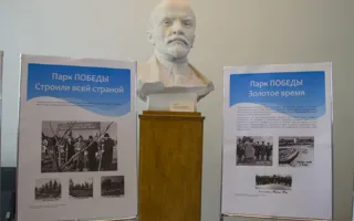 В Севастополе открылась выставка, посвящённая парку Победы