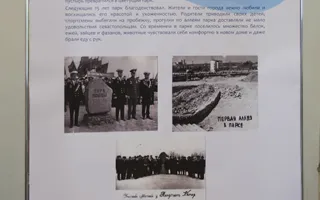 В Севастополе открылась выставка, посвящённая парку Победы