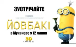 В Украине на смену «титушкам» пришли «йовбаки»