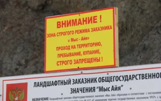 В урочище Инжир настало время «перезагрузки»