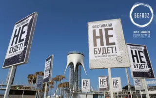 За «Befooz» агитируют красочными фото Музея под открытым небом