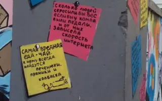 В Керчи старый забор превратили в картинную галерею