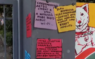 В Керчи старый забор превратили в картинную галерею