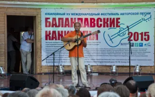В Севастополе стартовали «Балаклавские каникулы — 2015»
