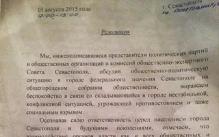 Общественный совет при Меняйло не добивался отмены митинга 12 августа