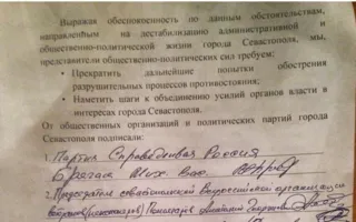 Общественный совет при Меняйло не добивался отмены митинга 12 августа