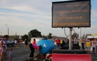 В Керчи из-за переправы воцарился транспортный «коллапс»