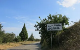 Неизведанный Крым: Солнечная долина