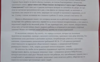 «Боевик» на Гоголя: вторая версия «леденящего душу» инцидента