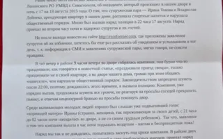 «Боевик» на Гоголя: вторая версия «леденящего душу» инцидента