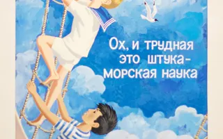 Выставка книжной графики открылась в Севастополе