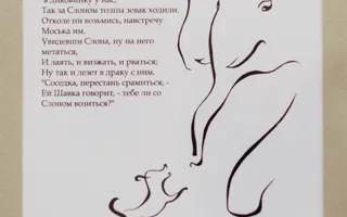 Выставка книжной графики открылась в Севастополе