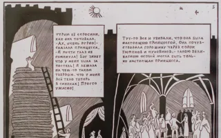 Выставка книжной графики открылась в Севастополе