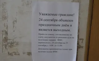 Беременной девушке стало плохо в очереди за паспортом