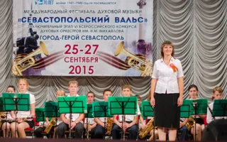Международный фестиваль духовой музыки стартовал в Севастополе