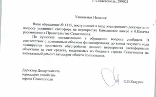 Перекрёсток на выезде из Казачки оборудуют светофором