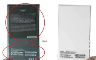 Как распознать поддельный iPhone