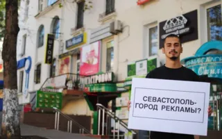 Фотопроект «Вопрос»: о проблемах Севастополя — прямолинейно