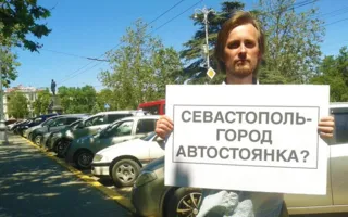 Фотопроект «Вопрос»: о проблемах Севастополя — прямолинейно