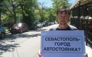 Фотопроект «Вопрос»: о проблемах Севастополя — прямолинейно