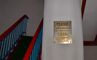 Херсонесский маяк изнутри и снаружи