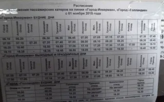 Расписание всех катеров в Севастополе изменится с 1 ноября