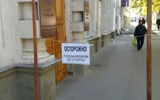 Балкон над Художественным музеем продолжает «угрожать» прохожим