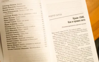 В «Атриуме» представили сборник рассказов «Крым, я люблю тебя!»