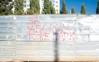 Динозавр против «Консоли»: назван срок сноса забора у «Динопарка»