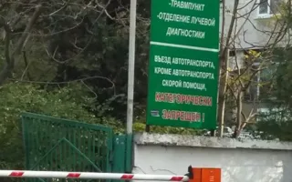 Первая горбольница изредка становится неприступной крепостью